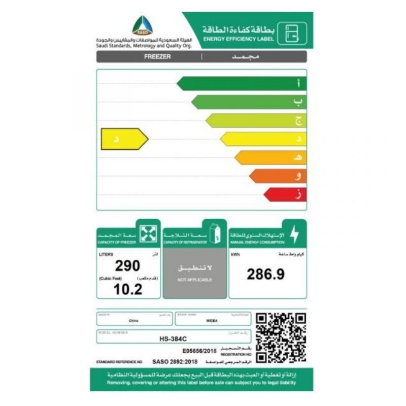 Midea Chest Freezer 10.2 Cu.ft, 290 Liters, Lock Switch, White HS