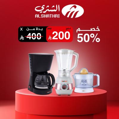 عروض اليوم الوطني 4