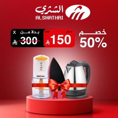 عروض اليوم الوطني 5