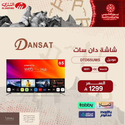 شاشه دان سات 65 بوصه ويب اوس ماوس سمارت DTD65UWS