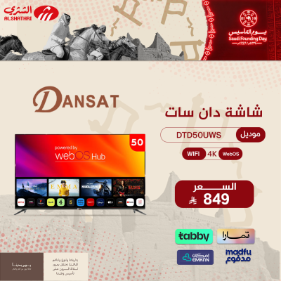 شاشه دان سات 50 بوصه أوس DTD50UWS