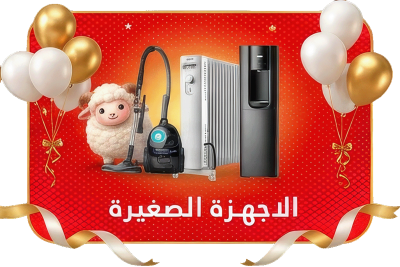 أجهزة منزلية صغيرة