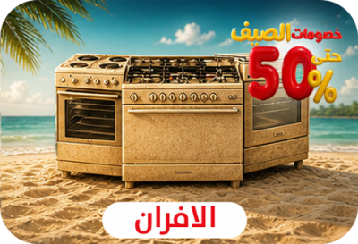 فرن غاز