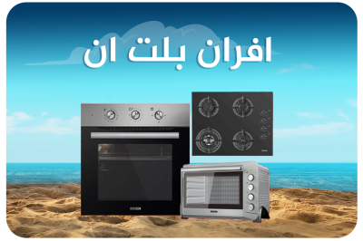 الافران