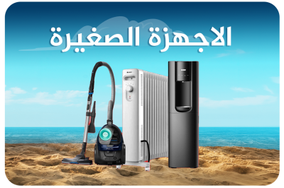 أجهزة منزلية صغيرة