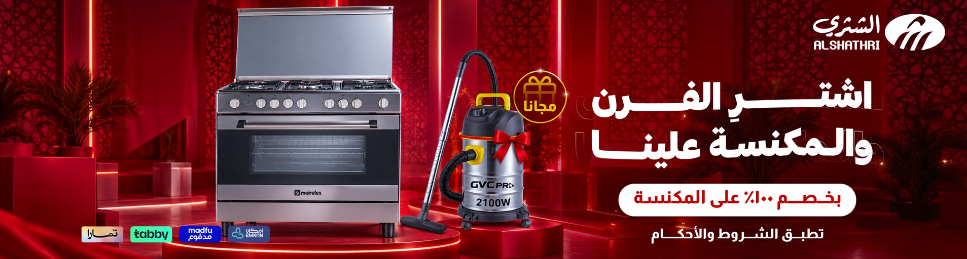البنر الإعلاني